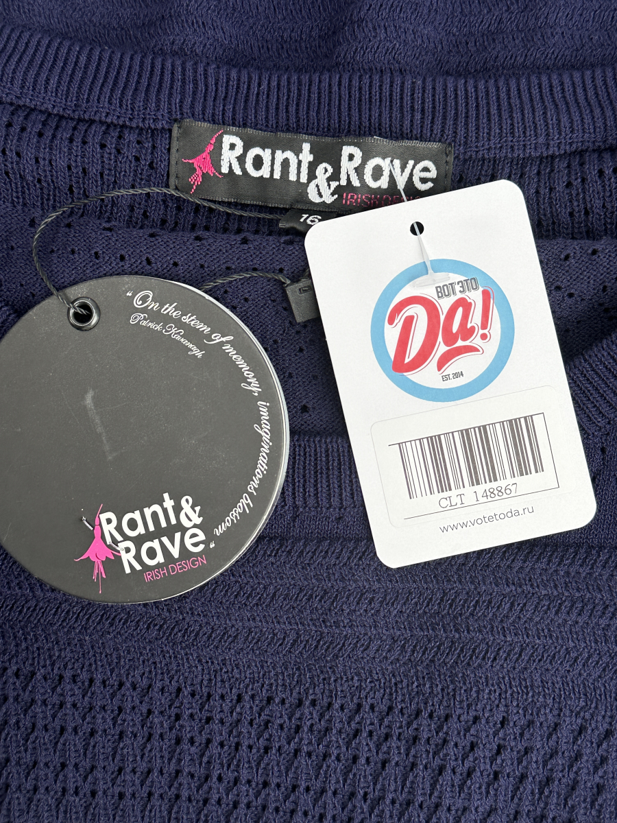 Кофта rant&rave