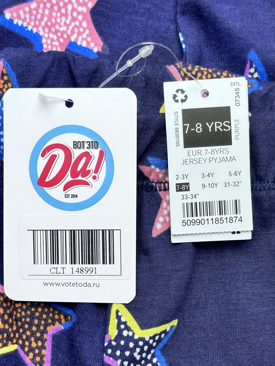 Пижама Dunnes