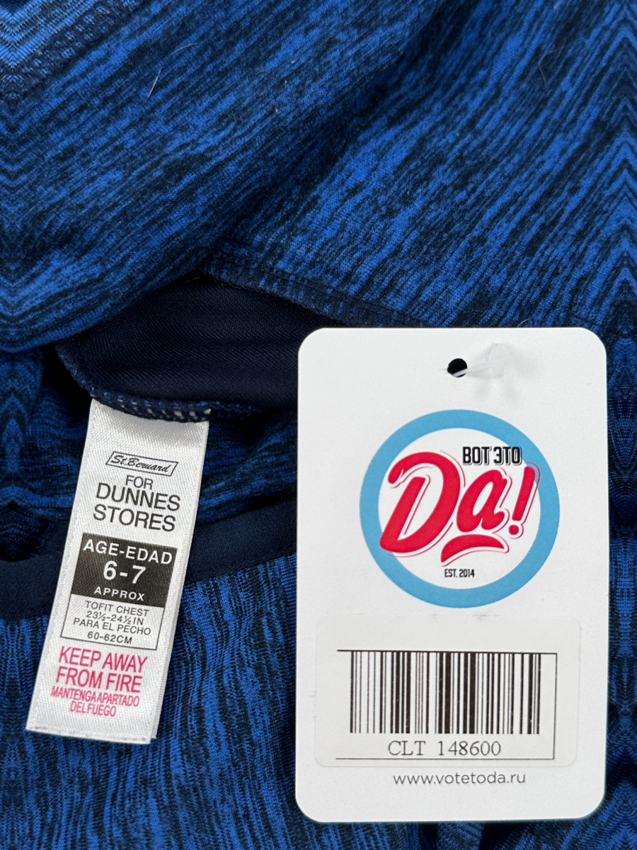 Спортивная одежда Dunnes